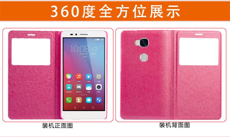 华为荣耀5X蚕丝纹_05