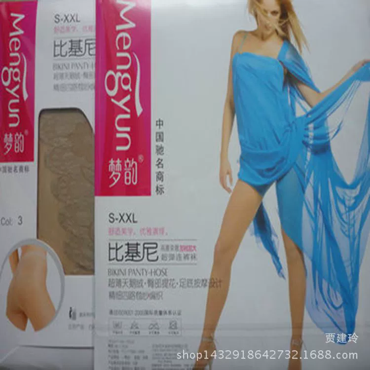 Velvet тонкий лебедь, дышащие колготки, оптом