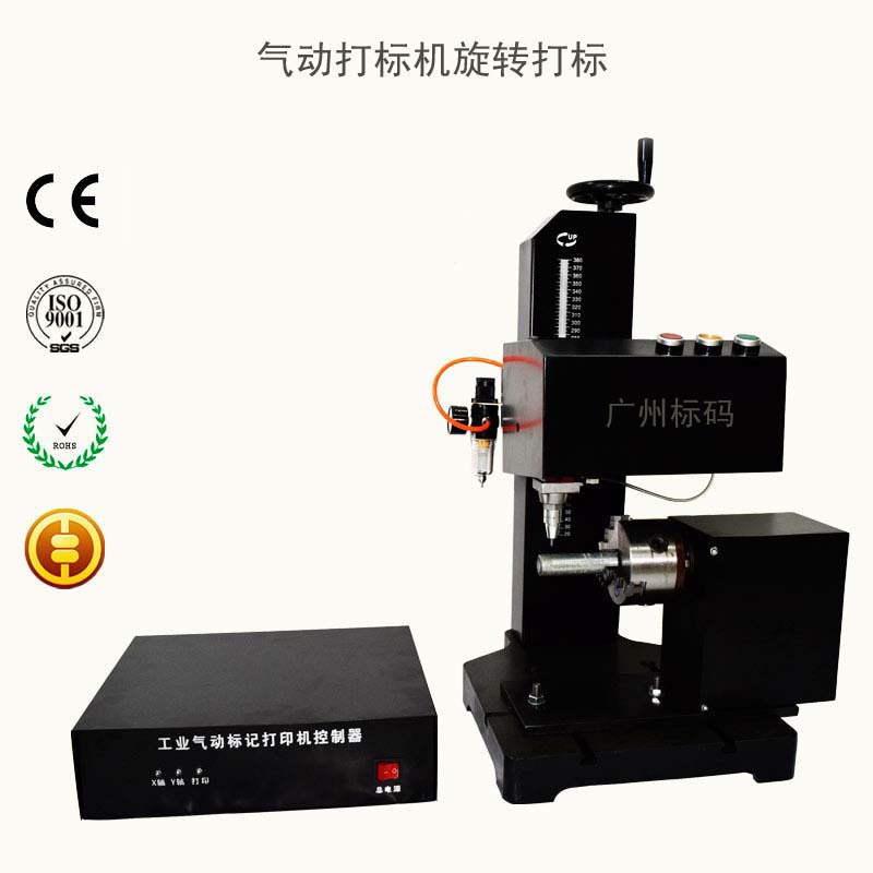 气动打标机,圆周打标机,法兰外圆打码机,钢管打码机,圆弧上打码机