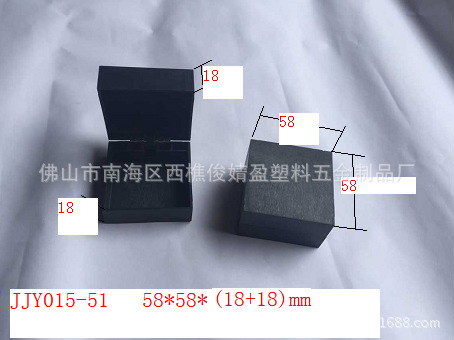 【批发出售】58*58*36（18+18 平面直角系列胶胚 塑料笔盒批发