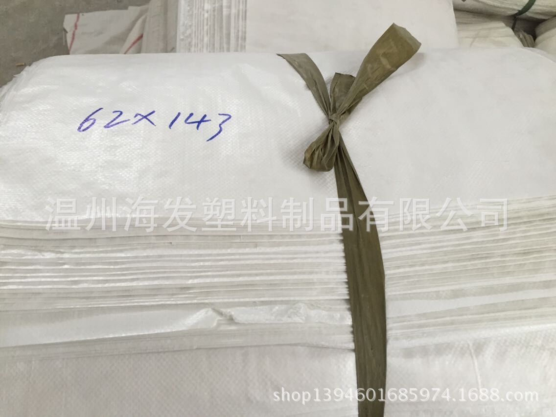 编织袋白色蛇皮袋PP塑料袋防水打包袋快递袋面粉袋55*85直销
