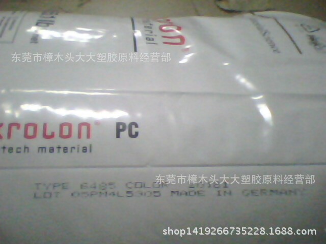 PC/德国拜耳/6485 注塑级 脱模级 阻燃级 高温 汽车部件