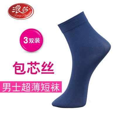 浪莎正品薄型弹性三双装多色男式包芯丝短丝袜 成人袜批发92223|ru