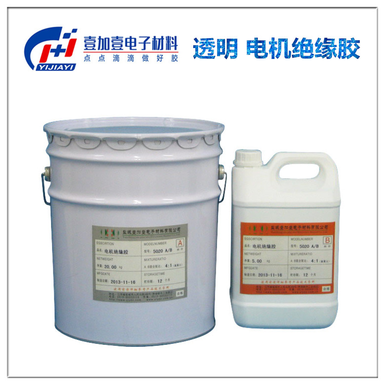 工廠直銷 透明 耐高溫 電機浸漬膠 雙組份環氧樹脂絕緣膠水