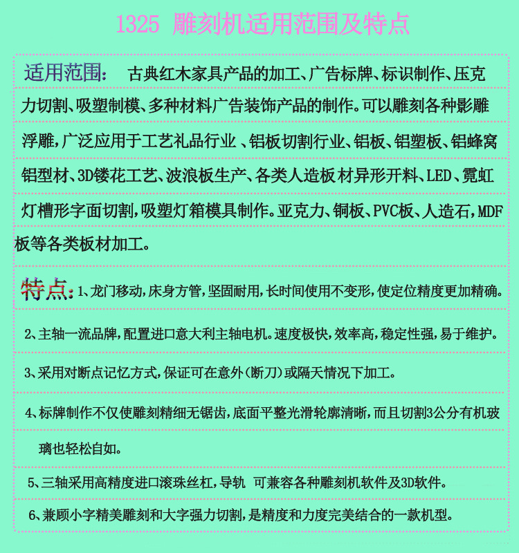 直销1325数控雕刻机广告雕刻机雕刻机橡框雕刻机钱