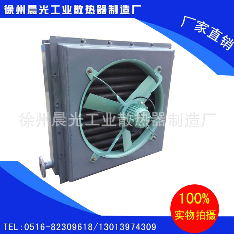徐州【晨光欣】供应 高品质  暖风机 NRL暖风机 方便快捷