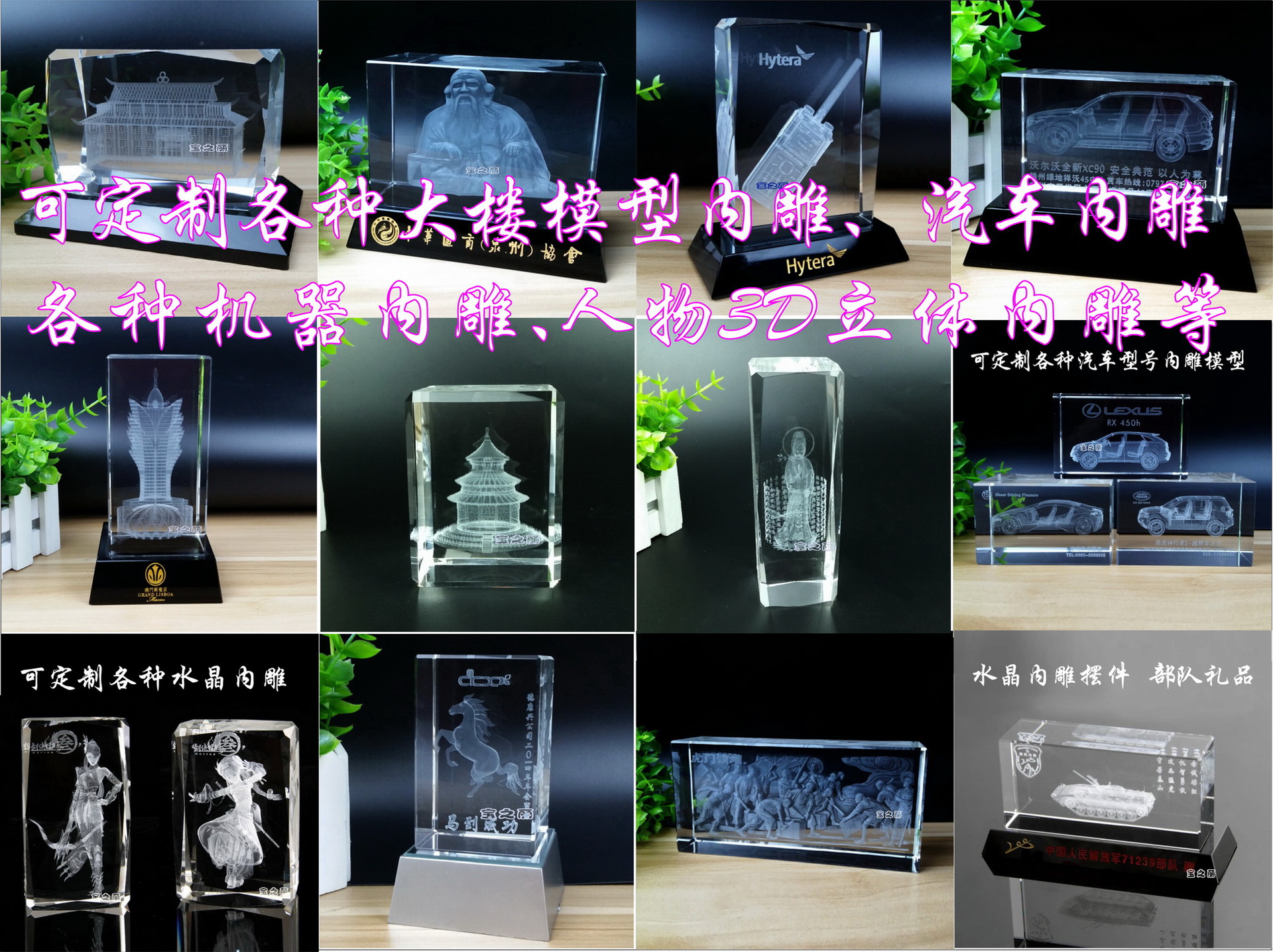 內雕擺件詳細圖4