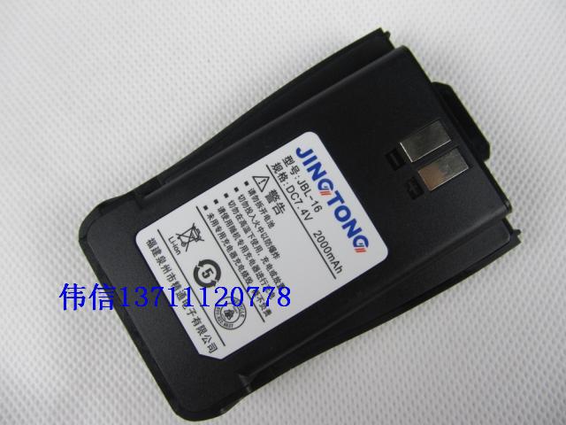精通对讲机原装电池 JBL-16 适用于JT-Q6 JT-Q8 JT-Q9 2000mAh