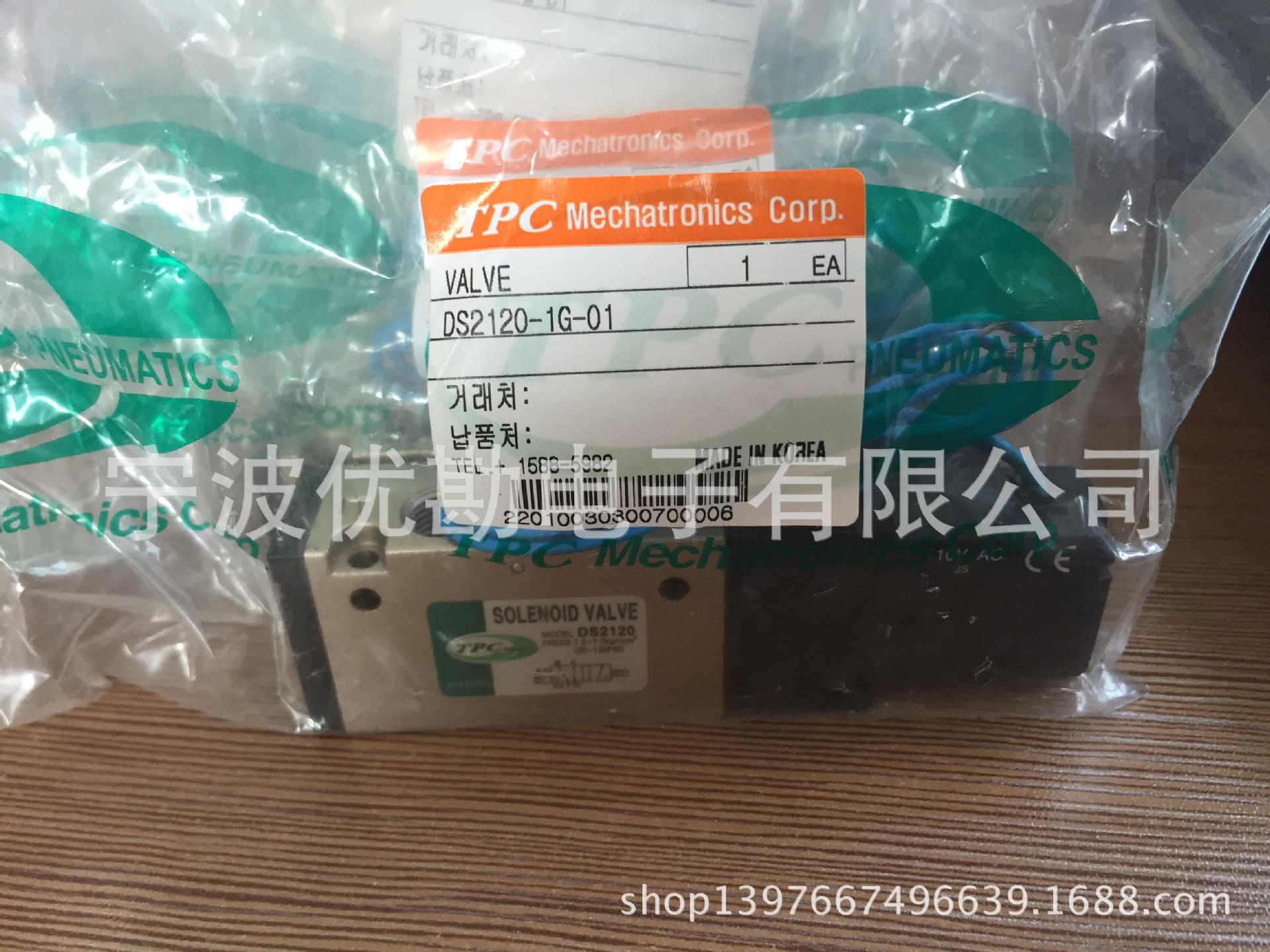 韩国TPC气动元件 2位5通先导电磁阀DS2120-1G-01直接出线AC110V