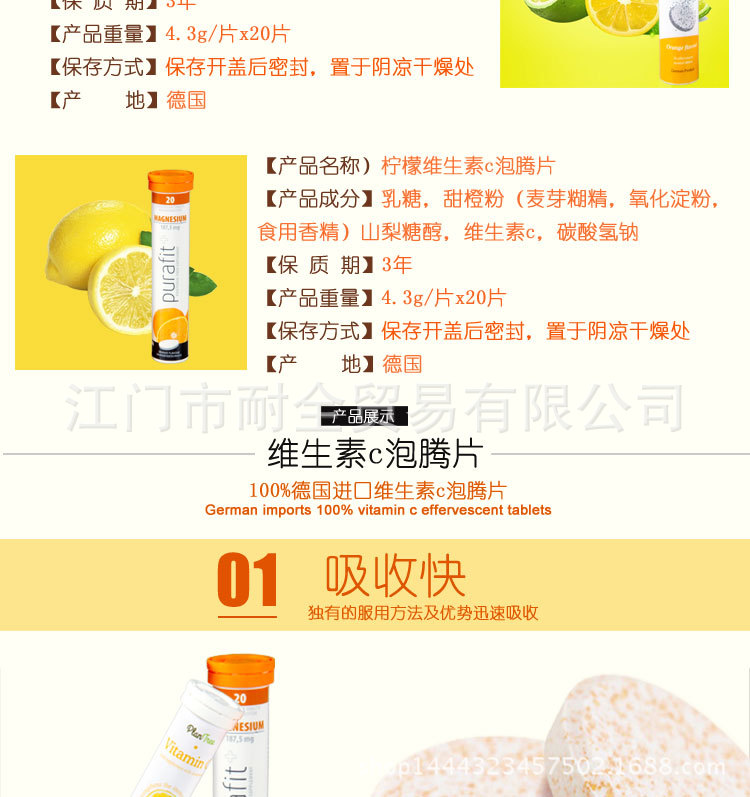 进口冲调饮品_德国保罗森柠檬维生素c泡腾片