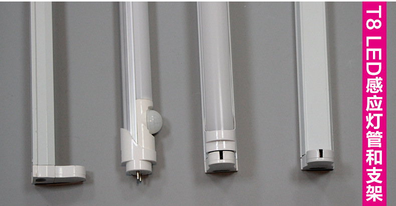 T8LED灯管感应_03