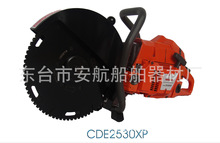 CDE2530XP双轮异向切割器（汽油机）