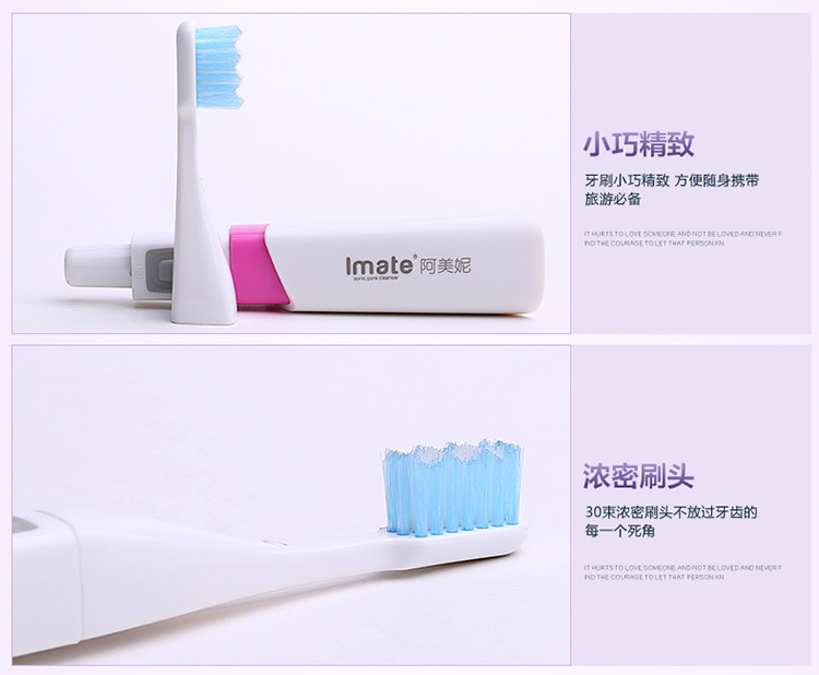 电动牙刷详情描述修改_16