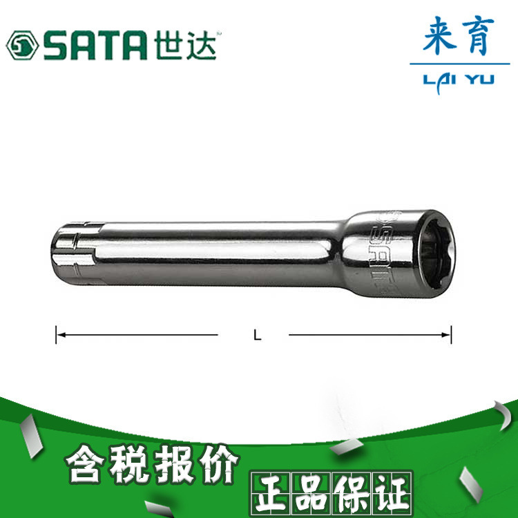 【含税】世达工具 穿透式接杆/转接头 19071 19081 19091 19092