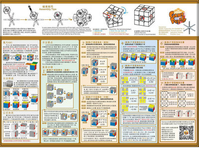 三阶魔方_江淦源亲编3阶魔方教程