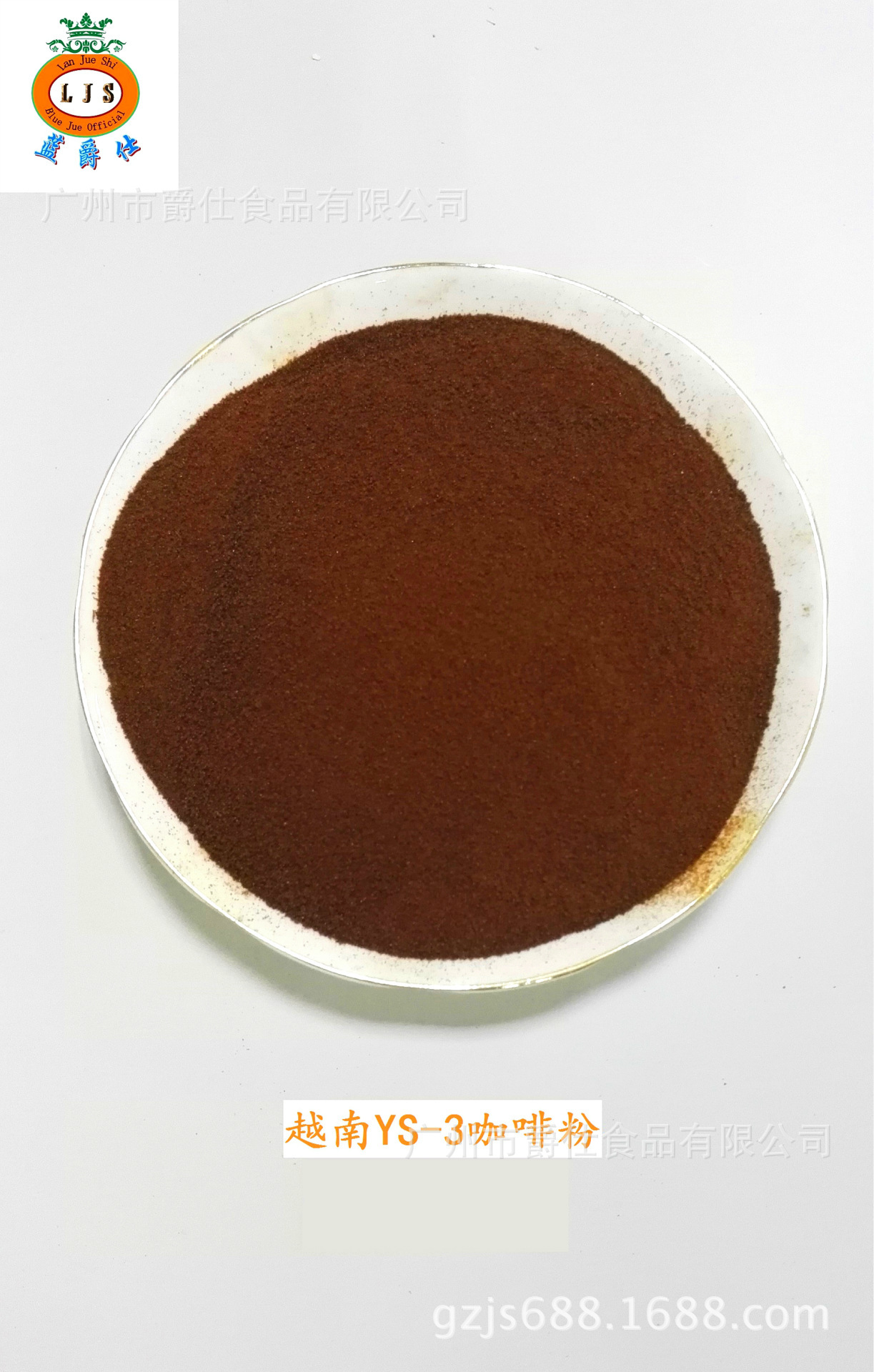 越南YS-3咖啡原粉