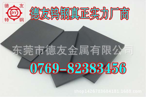 CD-35微晶钨钢板  滚花纹轮专用 高耐磨CD-35钨钢圆棒