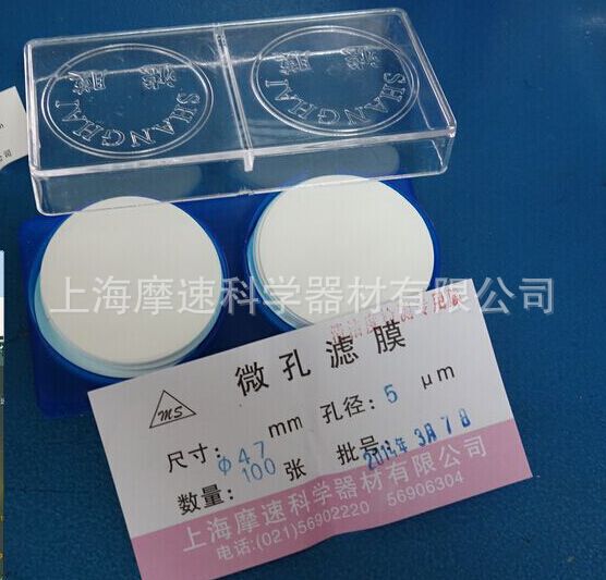 上海摩速自产清洁度检测膜片耐航空汽油煤油47MM 5UM