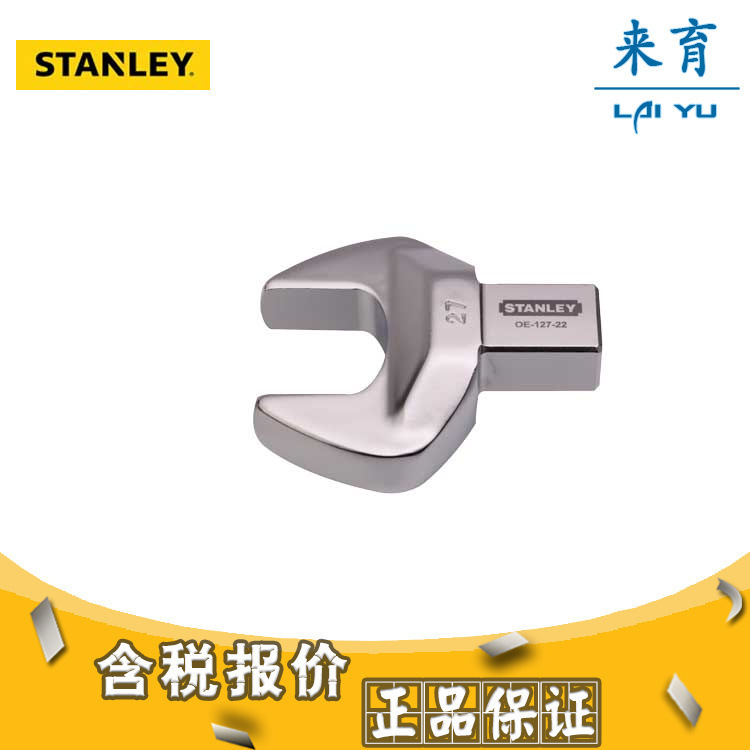[含税]史丹利工具 开口头插件 OE-008-22至OE-132-22