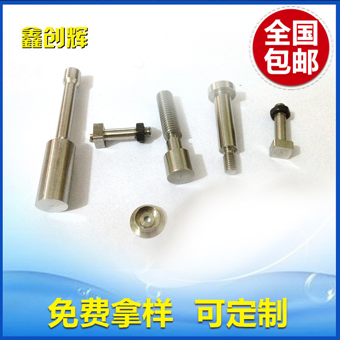 厂家热销 自动五金cnc车件加工 欢迎采购