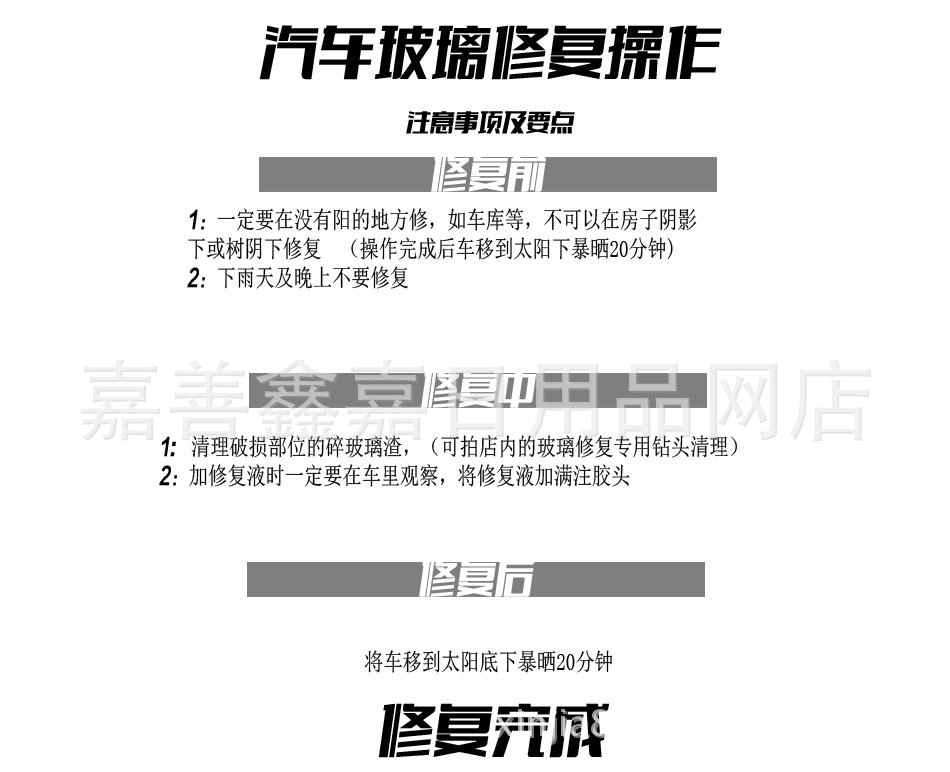 註意