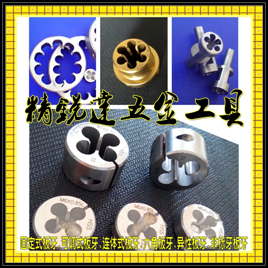 Поставка нестандартных закаленных регулируемых пластин для пайки сиамских зубьев специальной формы.