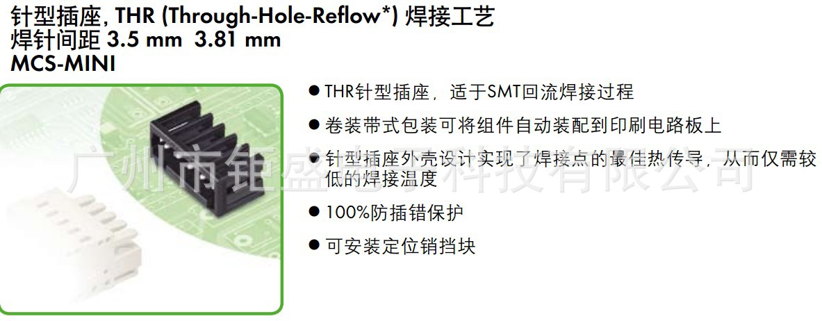 德国电路板连接器734-312-阿里巴巴