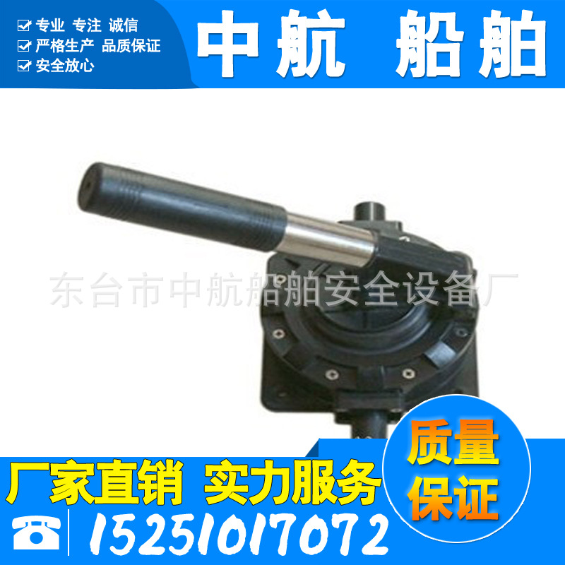 手压泵，救生艇手压泵 压水泵,手摇泵