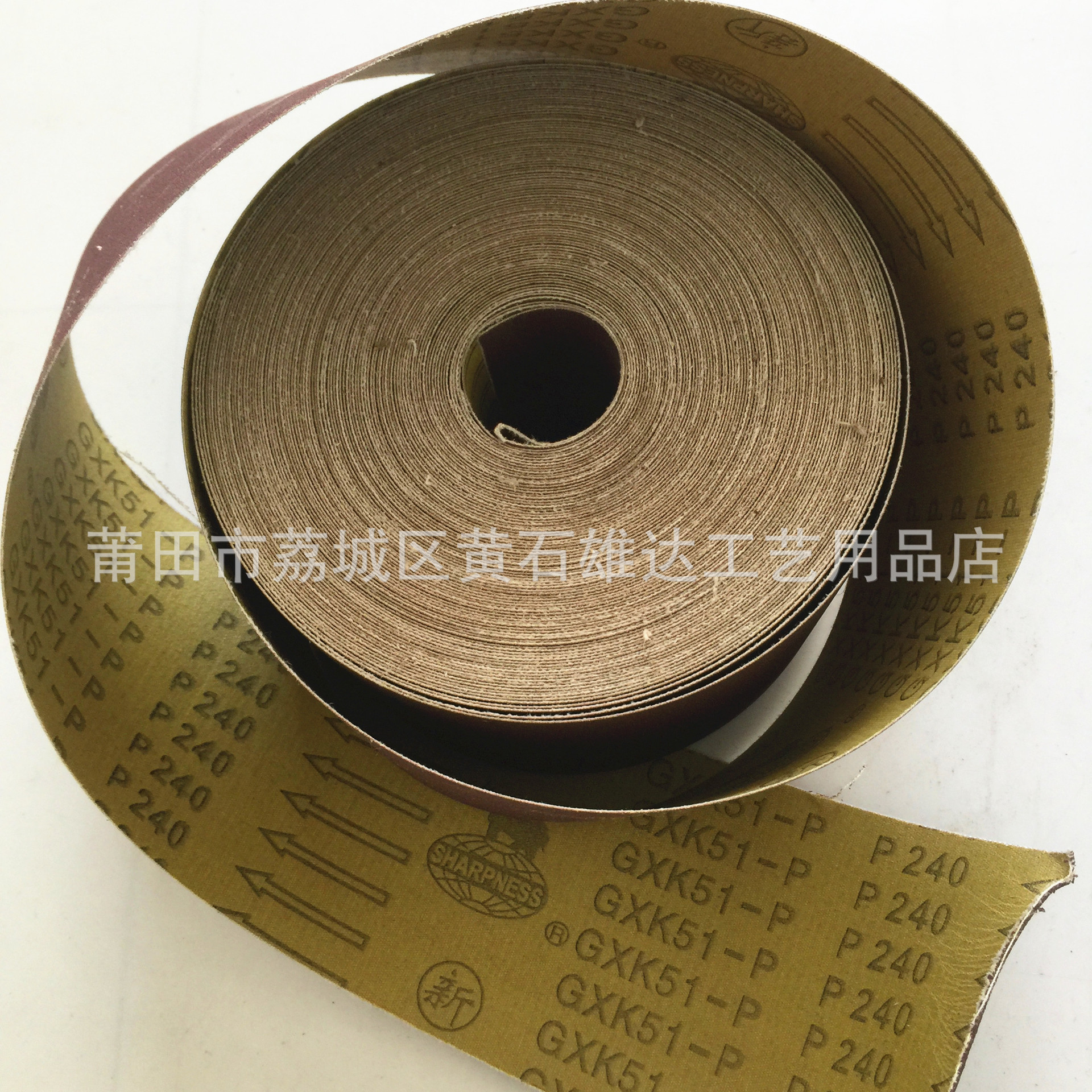 犀利硬质砂带 砂纸卷 木工根雕专用砂纸 配合电钻打磨杆一卷50米