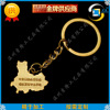 Metal card, keychain, fashionable souvenir, wholesale