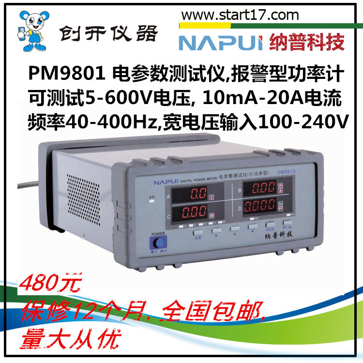 PM9801