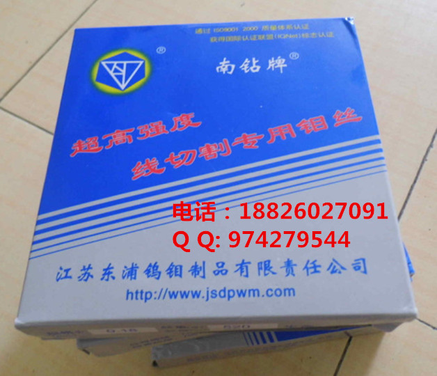 正品南钻钼丝批发