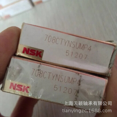 原装正品 NSK轴承 高精密轴承 708CTYNSULP4 进口轴承
