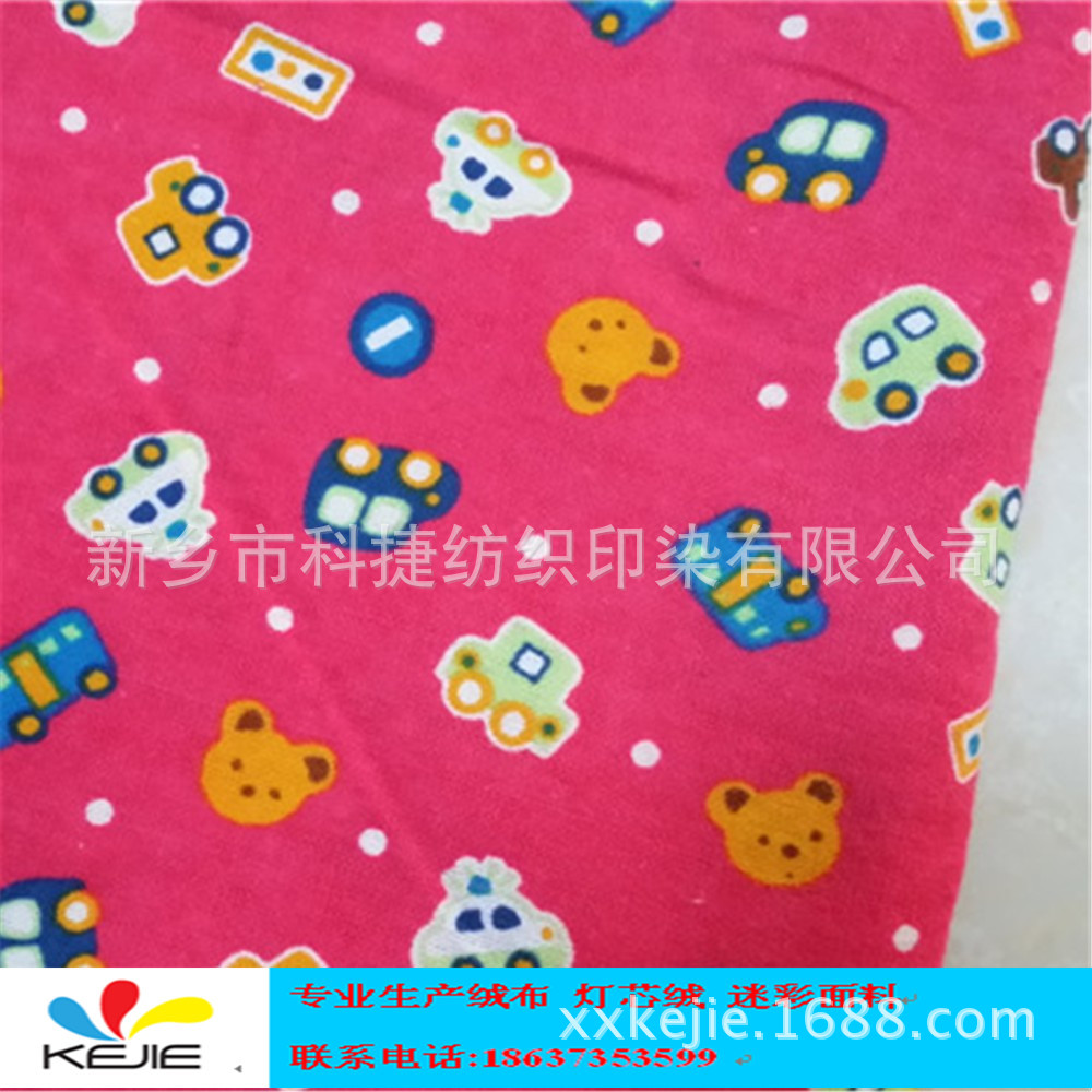 全棉法兰绒  印花图案 卡通形象 活性印染国家标准，多种规格