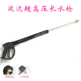 Yunda YD-004A type high pressure cleaner 3/8 quick connection long spray gun high pressure all copper water gun high pressure cleaning gun