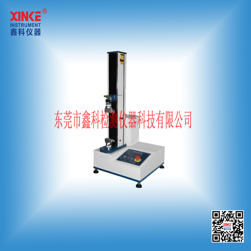 东莞市鑫科检测仪器直销现货XKY-8058全自动铝箔拉力强度试验机