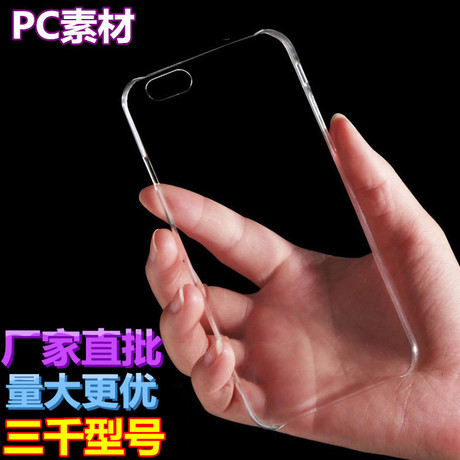 iphone蘋果7手機DIY貼鑽殼IPHONE7單底透明PC素材殼彩繪硬殼工廠,批發,進口,代購