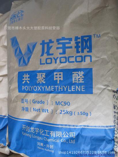 POM/开封龙宇/GH-25注塑级 高刚性 增强级 耐磨 汽车部件