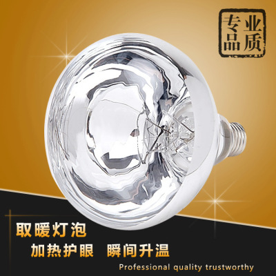 quality goods Warm bulb Infrared Warm explosion-proof bulb food heating bulb 375w