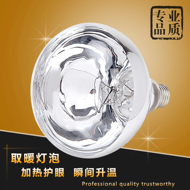 quality goods breed heat preservation bulb Infrared Heating lamp breed Warm Light currency Yuba bulb 100w-275w