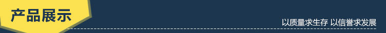 2产品展示