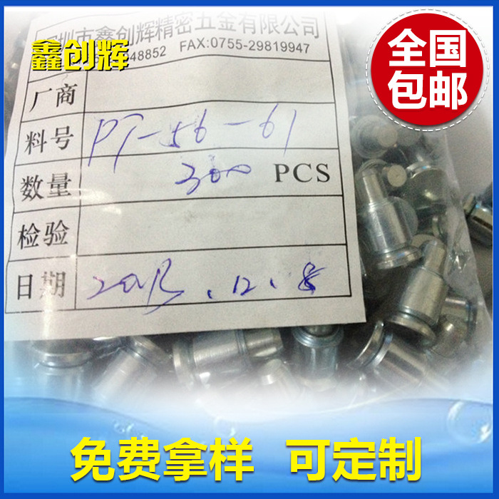 热销推荐 鑫创辉汽车非英制弹簧销