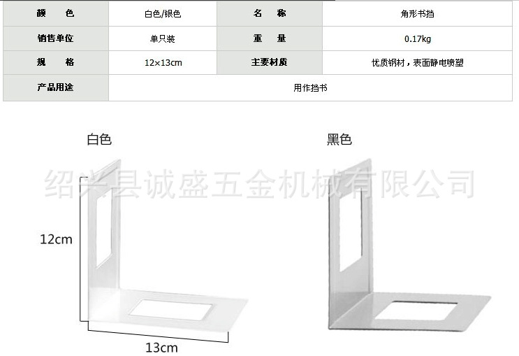 書檔