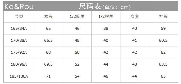 尺碼表_副本