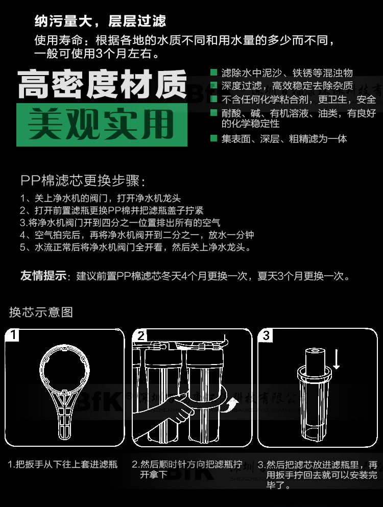 8寸PP棉滤芯二_04