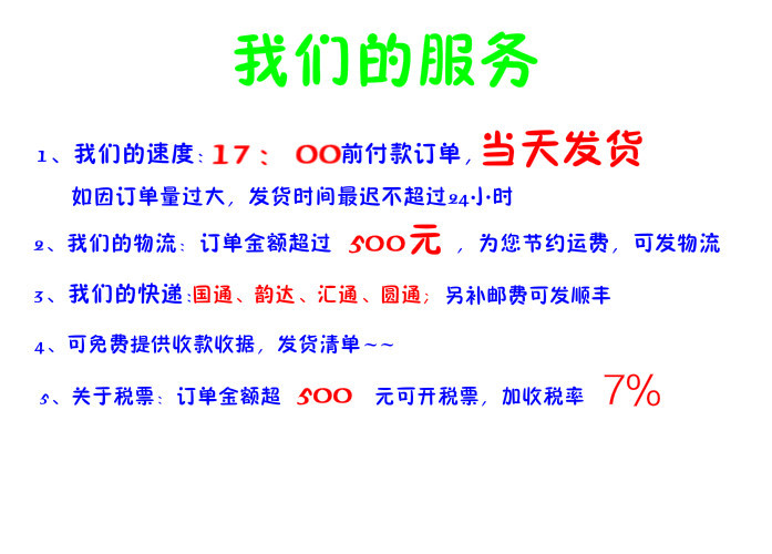 我們的服務