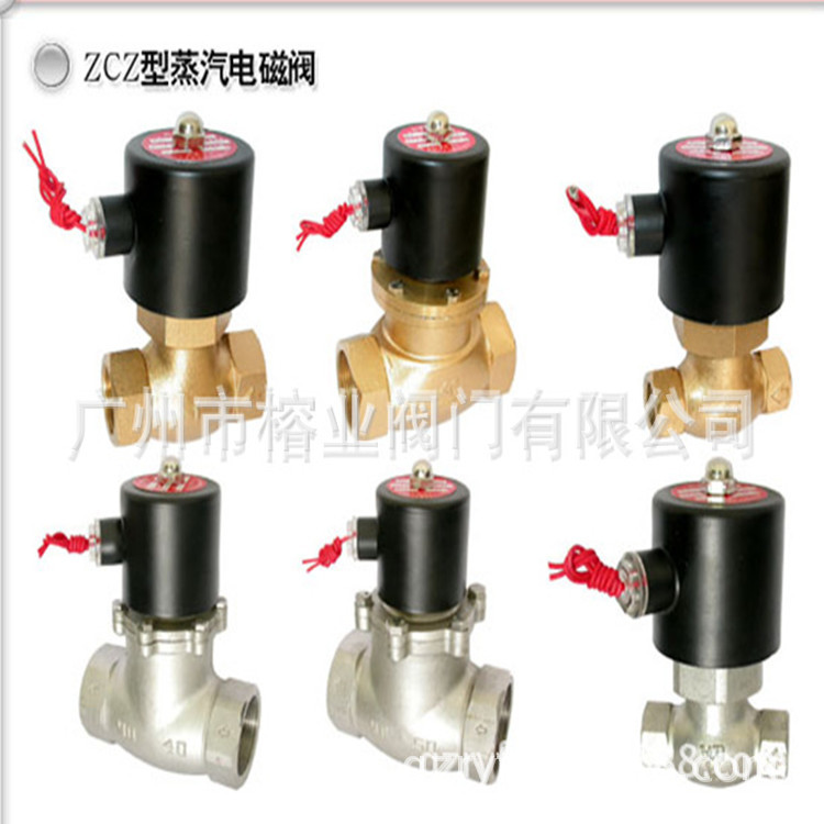 ZCZ-16 ZQDF-16 ZCZP BV蒸气电磁阀YSD FBF UD-6-8-10
