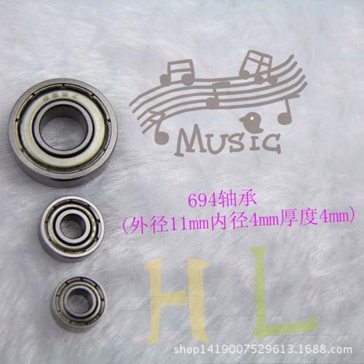 电脑绣花机配件 694轴承(外径11mm内径4mm厚度4mm)