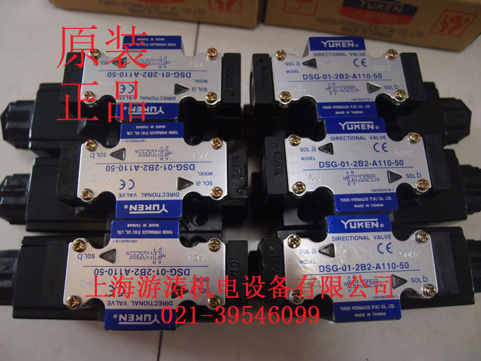 正品油研电磁换向阀DSG-01-3C2-A110-50上海游涛批发价供应