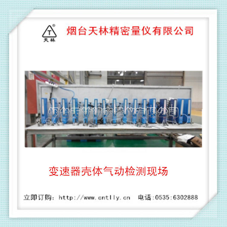 供应自动线上的电子检测设备 SPC测量中心 变速器壳体气动检测